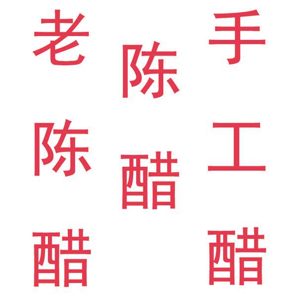晋品尚佳食品店