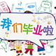 大学生创业『10年老店』