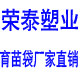 荣 泰育苗袋水果套袋