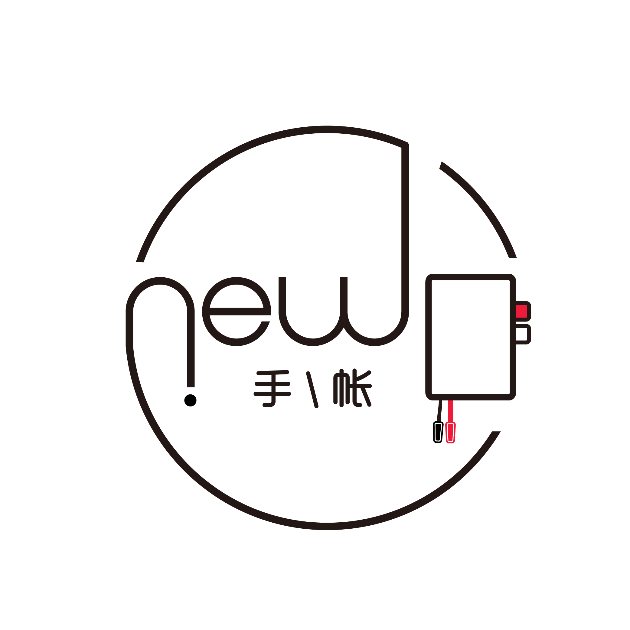 NEW手帐