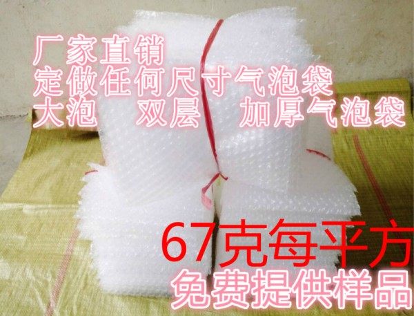 诚信气泡膜气泡袋 店铺LOGO