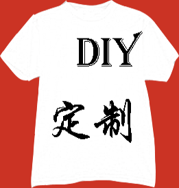 水云间文化衫定制