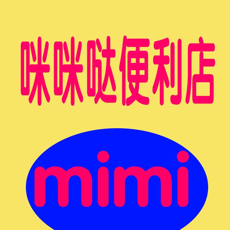 咪咪哒便利店 店铺LOGO
