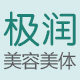 嘉瑞美容院足浴用品批发