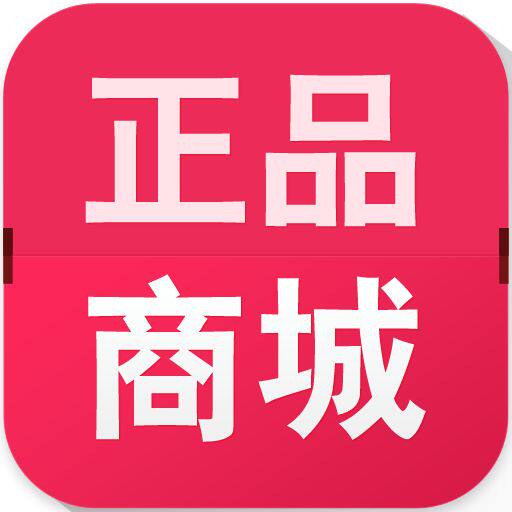 优购正品商城