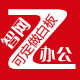智网办公用品企业店