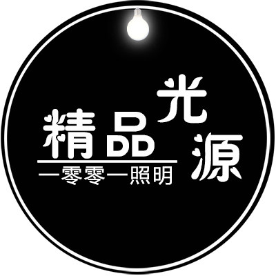 中山市嬴科照明经营部