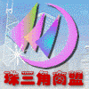杰杰  羽球装备