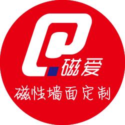 磁性墙面定制