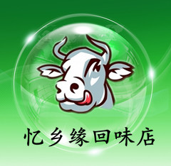忆乡缘回味店