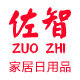 小智精品店 店铺LOGO