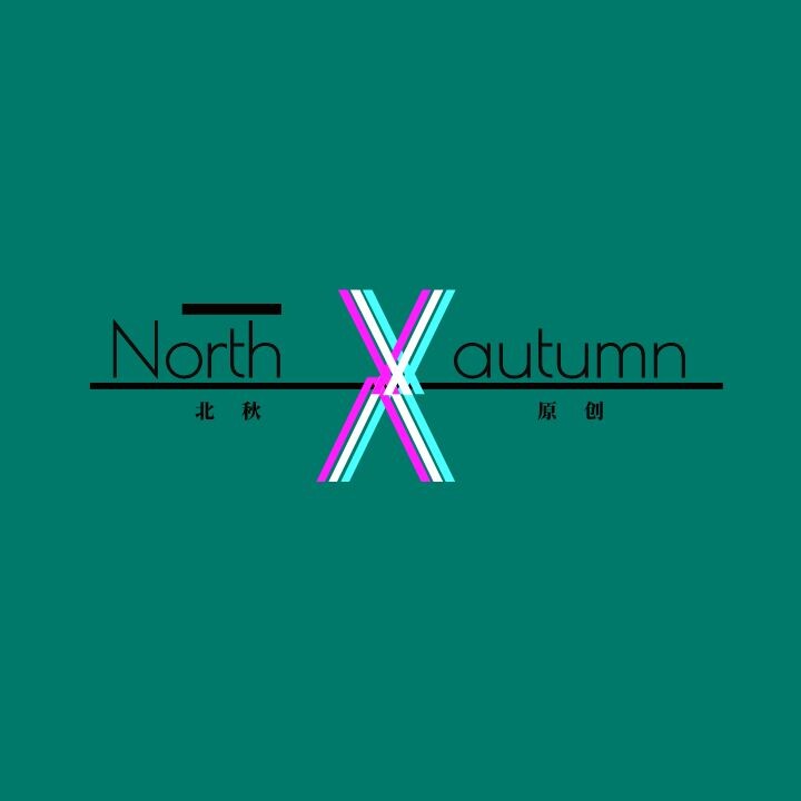 North autumn X 示昱