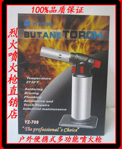 烈火喷火枪商贸城