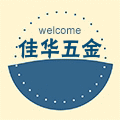 佳华五金商行