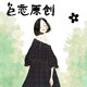 e恋99大码女装