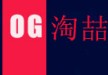 淘喆数码外设配件店