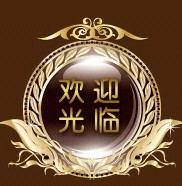 耿意百货