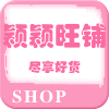 颖颖旺铺 店铺LOGO