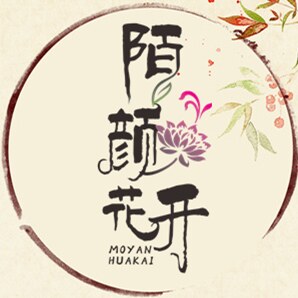 陌颜花开 手作饰品 店铺LOGO