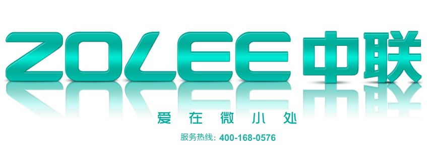 中联品牌折扣商城