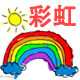 彩虹积木玩具店 店铺LOGO