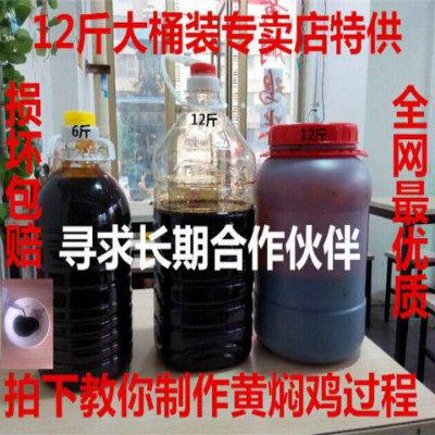味之尊张记黄焖鸡酱料