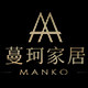 蔓珂家居
