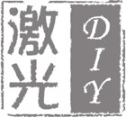 激光DIY 店铺LOGO