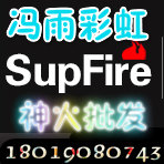 神火上海店