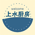 上水厨房 店铺LOGO