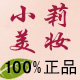 小莉美妆护肤专家 店铺LOGO