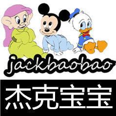 杰克宝宝母婴用品折扣店