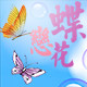 蝶安芬工厂内裤批发