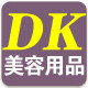 湖南美容床品批发