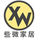 些微家居