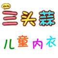 三头蒜