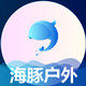 海豚户外