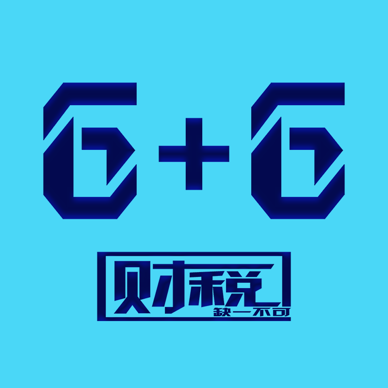 陆加陆财税企业店 店铺LOGO