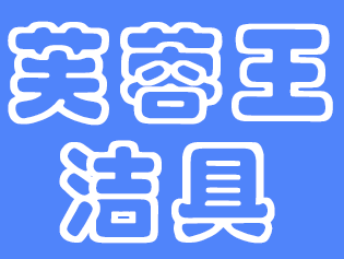 芙蓉王卫浴