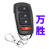 鑫胜遥控器厂家批发
