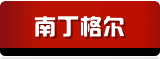 努力赚钱88店