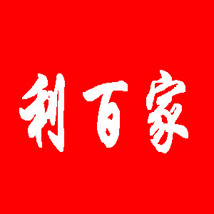 利百家企业店