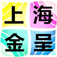 上海金呈电阻