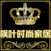 枫叶时尚家居城 店铺LOGO