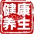 艾心健康养生馆