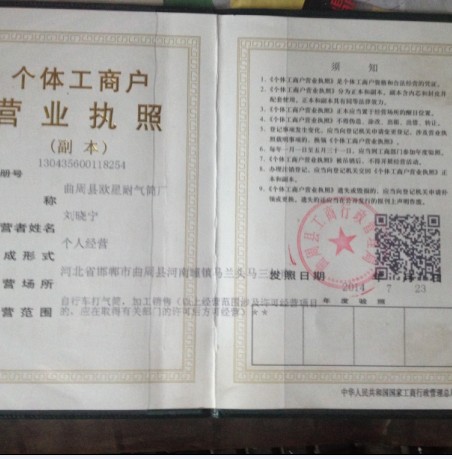 硕丰电动车配件城 店铺LOGO