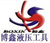 玉环博鑫液压工具厂