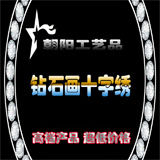 朝阳工艺品厂十字绣