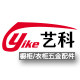 艺科橱柜五金