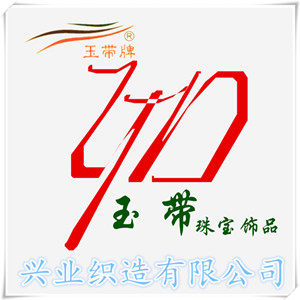 玉带珠宝饰品